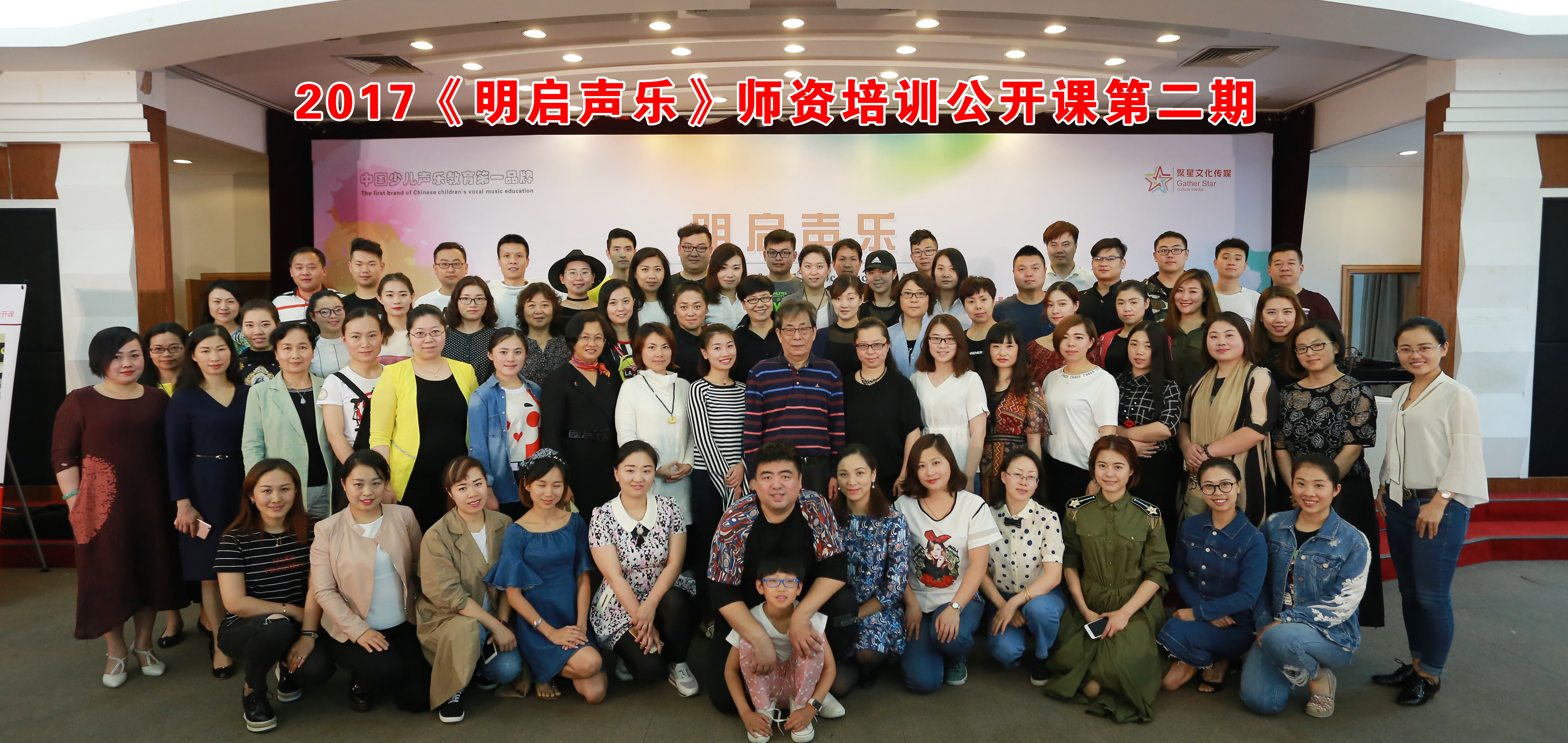 第二期公开课合影照.jpg
