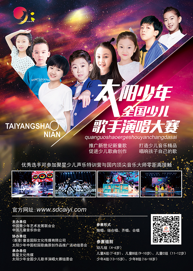 太阳少年海报定稿640.jpg
