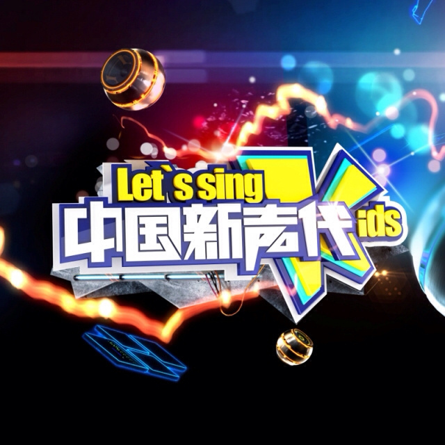 中国新声代第五季落地海搜面试山东站即将开始